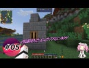 【Minecraft】四国めたんのTFG:NH#05【TerraFirmaGreg:NewHorizons】