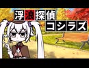 透明な依頼人【ソフトウェアトーク劇場】