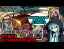【シャドウバース】咎の羅列ーRETSAMの足跡【八獄魔境アズヴォルト考察】