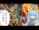 [デュエルマスターズプレイス]除去付きミッドレンジなメラビート！[スーパーフリモたん]