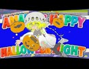 【UTAUカバー/無生物】アメイジングハッピーハロウィンナイト【翅音クーロン】