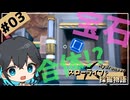 【Hydroneer】完全放置できる機構をつくる！宮舞モカとスローライフ採掘物語 - part3