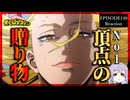 僕のヒーローアカデミア 140話(7期2話)  リアクション｜My Hero Academia Episode 140(Season7-2) Reaction｜アニメ同時視聴