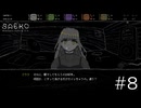 誰もが知るような偉人だって似たような嗜好がある。だから気にするなよ、な？【SAEKO: Giantess Dating Sim】#８