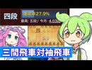 六段を目指す将棋ウォーズ#16