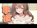 毎日投稿＃179【VOICEROID劇場】