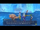 勇者が往く！　男二人でデジモンストーリー サイバースルゥース雑談プレイ　part9