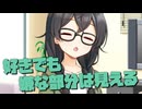 毎日投稿＃182【VOICEROID劇場】
