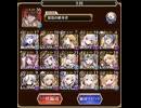 【千年戦争アイギス】魔神最終決戦バルバトス&アスタロト　超神級　王国パーティ　（所持バフはあり）