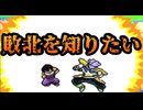敗北を知りたい悟飯！どこまで戦闘力を下げればキュイに負けるか検証してみた！No6【ドラゴンボールZ超サイヤ伝説】