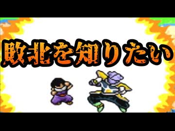 敗北を知りたい悟飯！どこまで戦闘力を下げればキュイに負けるか検証してみた！No6【ドラゴンボールZ超サイヤ伝説】