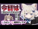染み出るヘイト【月一組/切り抜き】