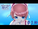 [VOICEPEAK実況]アクアリウムは踊らない 第３話 「Under the dark」