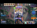 【シャドバWB】真実ウィッチvs安息ビショップ【絶傑の継承者期】