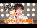 【まだめ】守りたい、その笑顔　踊ってみた【 #やこ誕2025 】