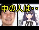 ホモと学ぶVtuberをやってる中の人たちの正体