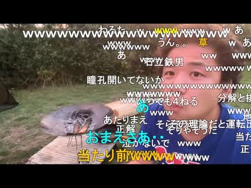 #七原くん 20250914「第5回　野外学習　夏の終わり　1」6/7 米有HD版(静岡,ソロキャンプ,キャンプ場で秋刀魚等生ヤケ,隣家族からご飯中に尿の話しないでほしいよねと陰口聞こえガチ効き他)