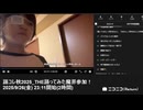 【映像の左右反転】【ゆのんちゃん】「踊コレ秋2025_THE踊ってみた魔界参加！」　①【2025/9/26】【第489回】