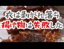 こんにゃくカツが美味しいらしい（嫌がる娘に無理やり弁当を持たせてみた息子編）