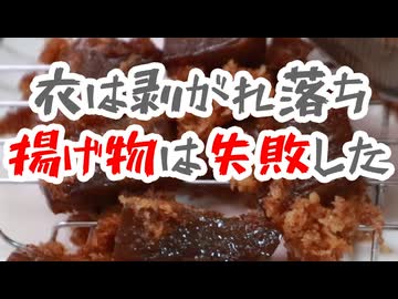 こんにゃくカツが美味しいらしい（嫌がる娘に無理やり弁当を持たせてみた息子編）