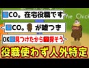 嘘のCOをして人外を炙るトリッキーな戦術がこちらｗｗｗｗｗｗ【Feign / ふぇいん】