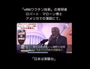 mRNAワクチンの闇！自国は実験台？