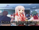 【ＴｏＨｅａｒｔ２ ＸＲＡＴＥＤ】２１６ＰＣ版！！《るーこ 編》１８完結