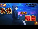 だるみんとペアを組んだことにあった【HUNDRED LINE -最終防衛学園-】　＃３５＜ネタバレあり＞
