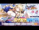 ケイティピックアップチケットでガチャを引いてきました【クルスタ】