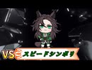 VS挑戦者シリーズ　2