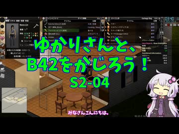 【Project Zomboid】ゆかりさんと、B42をかじろう！#S2-04【結月ゆかり実況】
