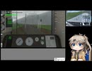 【TRAIN CREW】担当乗務員は春日部です。#12【春日部つむぎ】