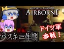 【メダルオブオナー・エアボーン】ステージ①-2 ハスキー作戦（後編）【ゆっくり実況】