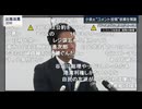 ホモと見る地上波で⚠️⚠️構文を流してしまったニュース番組