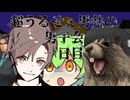 超うるせぇ男共の男子会一日目