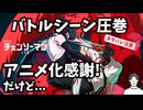 #201 映画『チェンソーマン レゼ篇』ネタバレ感想編：総集編から復習して初日鑑賞！バトルシーンは最高でも何故か絶賛できない理由を考えてみる