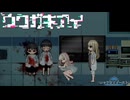 あれ、所長…？『ウワガキアイ』#part3
