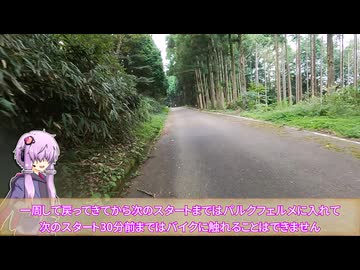 四国スーパーエンデューロラリー～ふらっとフラット#105