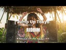 [Reggae] Jump Up Tokyo Riddim [Instrumental]