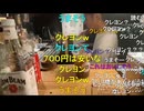 #七原くん 20250914「第5回　野外学習　夏の終わり　1」7/7 米有HD版(静岡,ソロキャンプ,キャンプ場,キッチンカーでラムコーク「クレヨンみたいな匂い」と失言,店主に年齢聞く,他)
