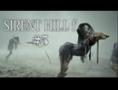 【SIRENT HILL f】#5　霧の田んぼに惑わされて【※ネタバレ注意】