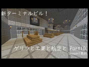 ゲリラと工業と航空と Part10【ゲリラmod・MCヘリコプターmod】