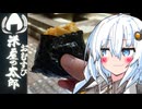 あの米のないコメダのおにぎり屋だぞぉ！！！！