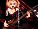 『 天樂 』張り上げて歌ってみた：富伶夢