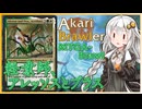 【MTGA】あかりブロウラー『軽業師、アレッソスとプラス（スパイダーマン・インディア）』【ブロール】
