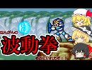 【ロックマンX】ロックマンX始まりの物語 オマケ