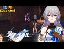 【陰陽】 崩壊：スターレイルをプレイしてみた パート25