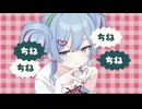 【チェリーポップ】可愛く艶っぽく歌ってみた□（DECO*27様）cover