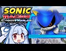当家のソニックレーシングクロスワールド２
