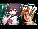 【SO2】姉妹ーズのセカンドストーリー【VOICEROID実況】part17